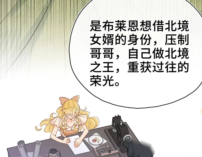 第43话 同盟 第19页