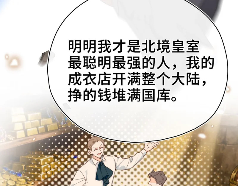 第43话 同盟 第21页