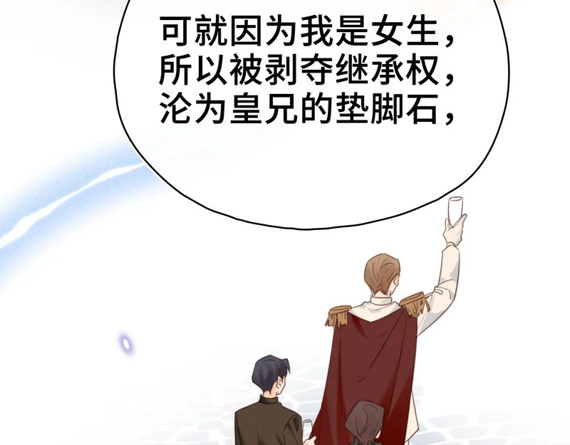 第43话 同盟 第23页