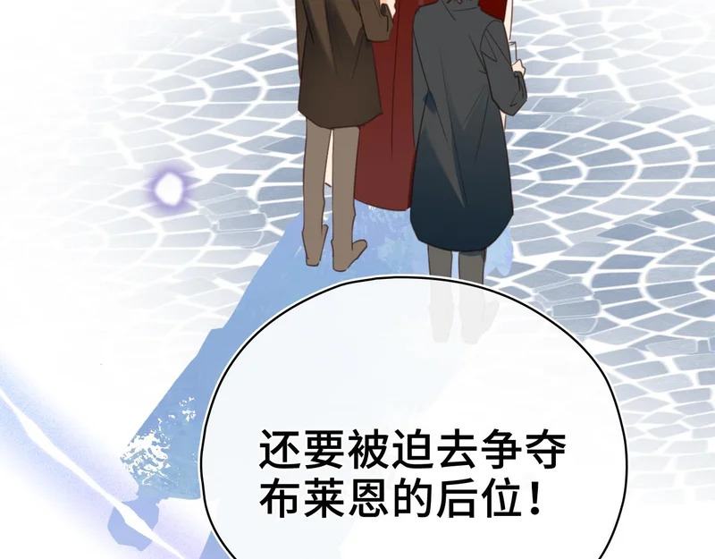 第43话 同盟 第24页