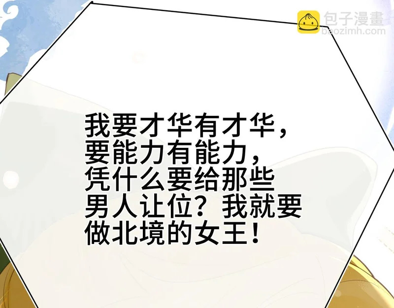 第43话 同盟 第26页