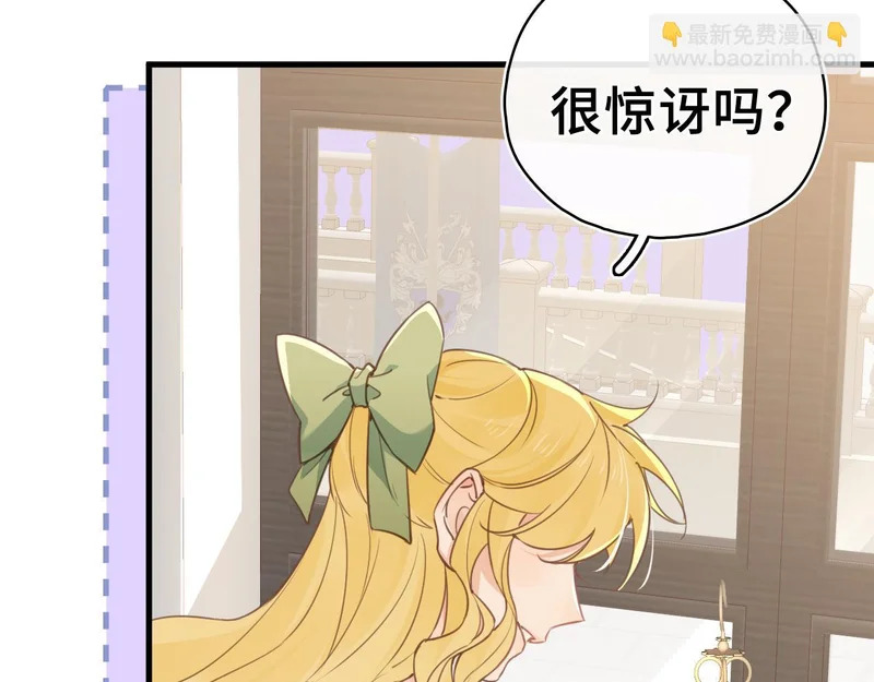 第43话 同盟 第31页