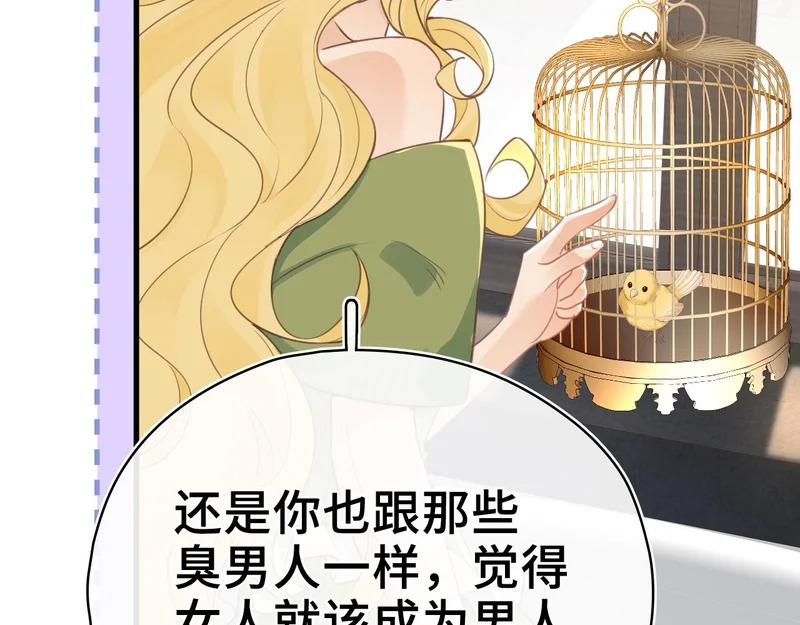 第43话 同盟 第32页