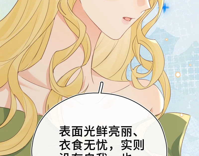 第43话 同盟 第36页