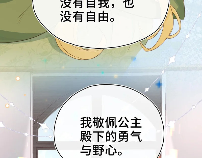 第43话 同盟 第37页
