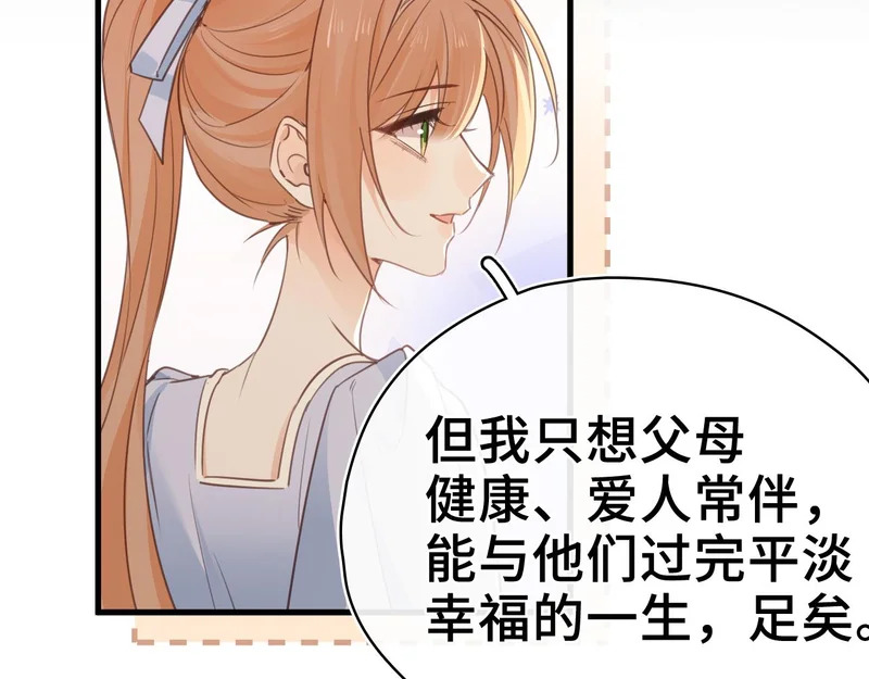 第43话 同盟 第40页