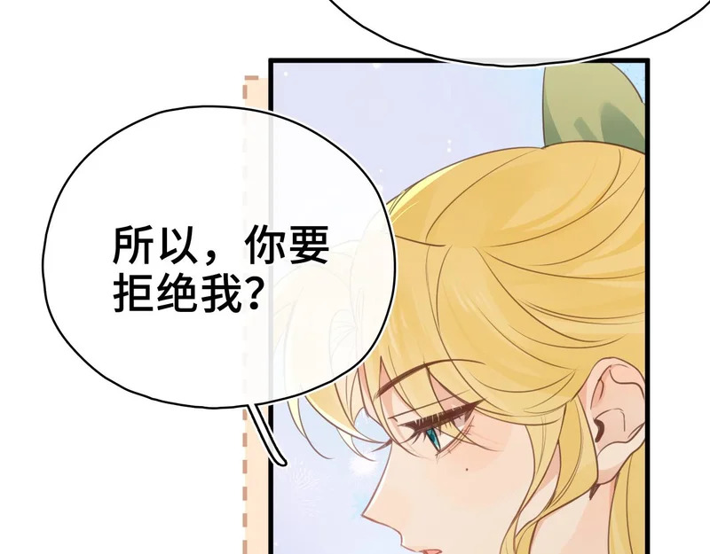 第43话 同盟 第41页