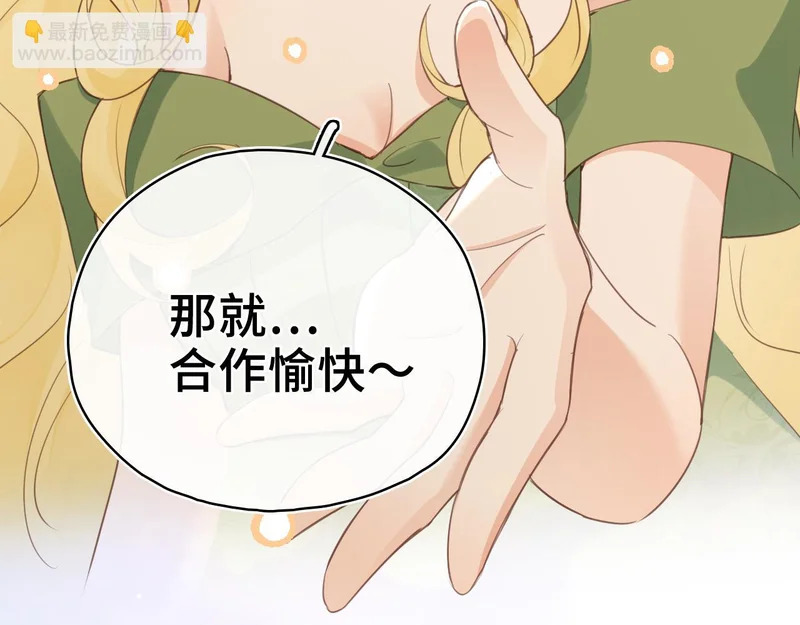 第43话 同盟 第49页