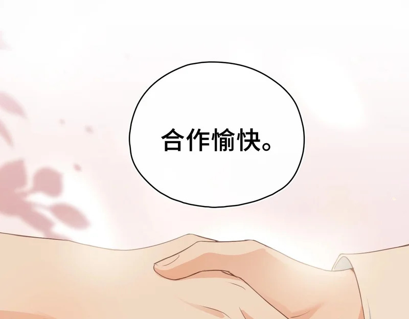 第43话 同盟 第50页