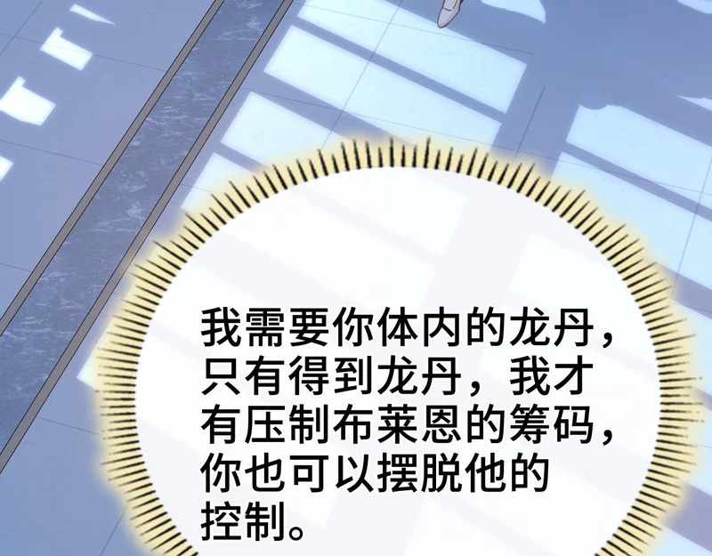 第43话 同盟 第56页