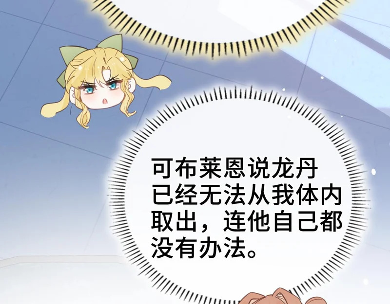 第43话 同盟 第57页