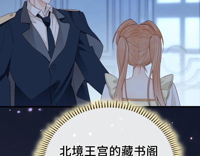 第43话 同盟 第59页