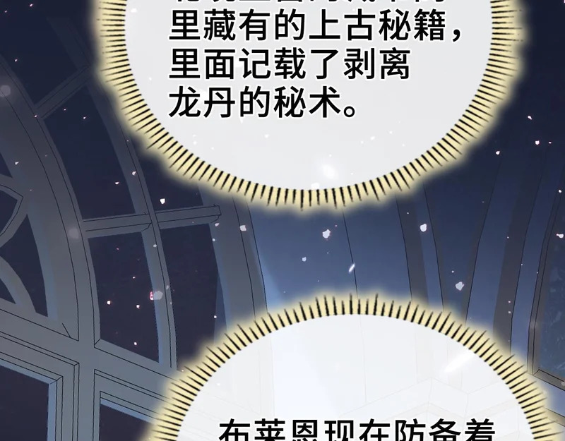 第43话 同盟 第60页