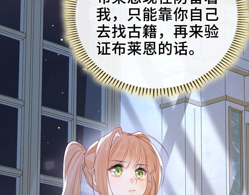 第43话 同盟 第61页