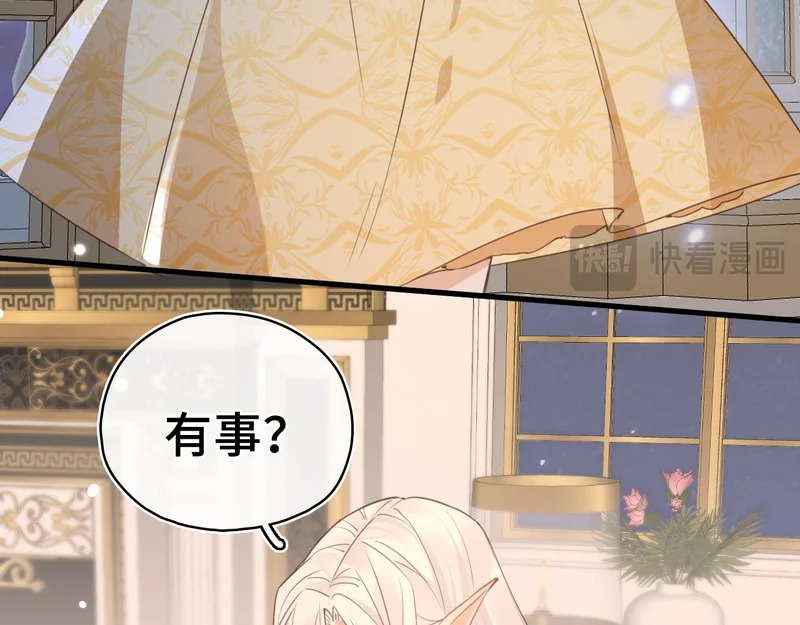 第43话 同盟 第63页