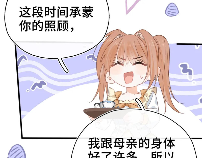 第43话 同盟 第65页