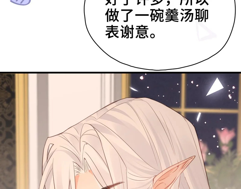 第43话 同盟 第66页