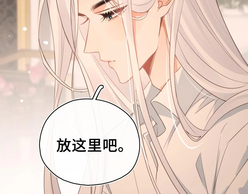 第43话 同盟 第67页