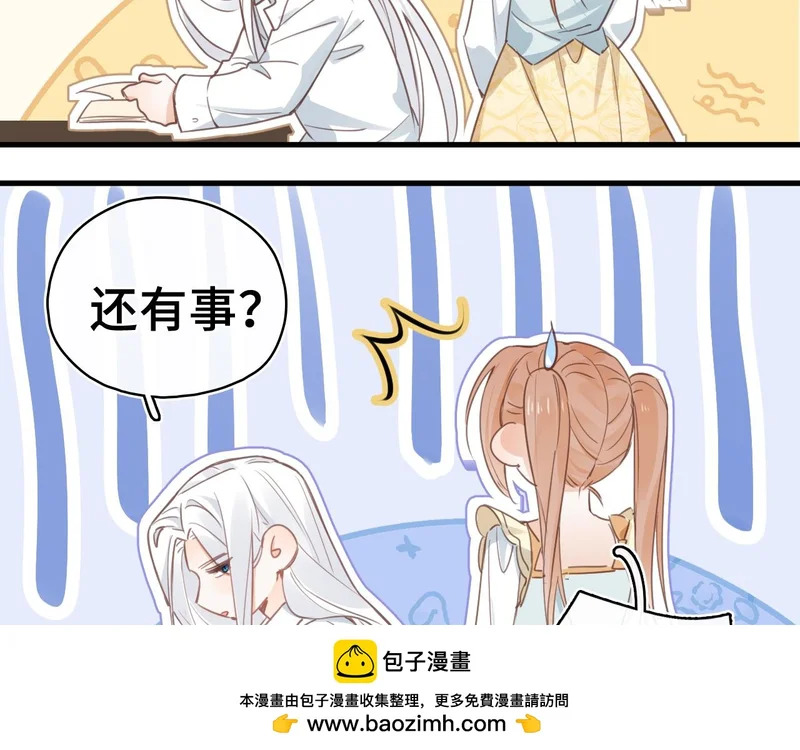 第43话 同盟 第71页
