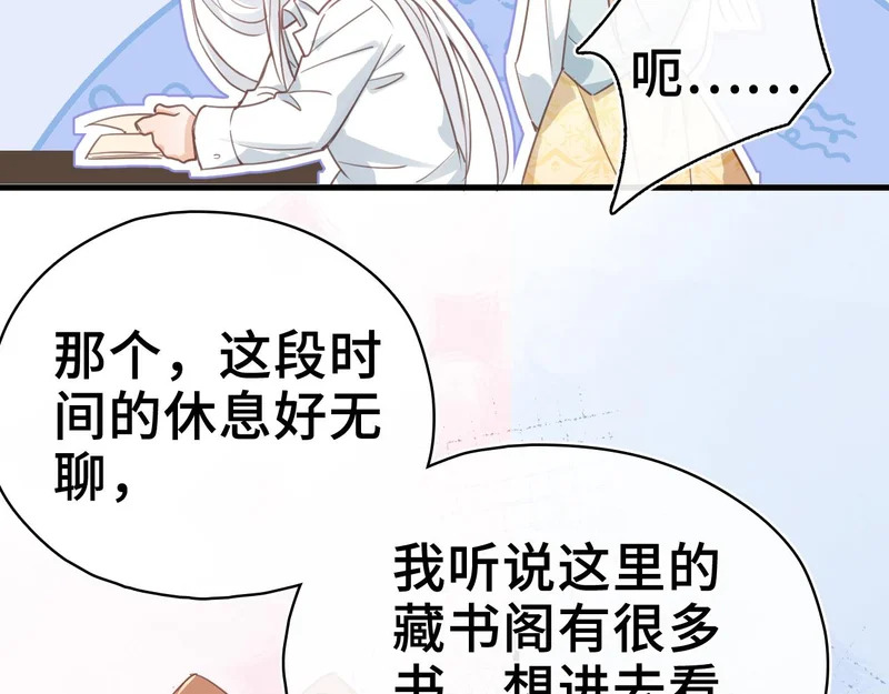 第43话 同盟 第72页