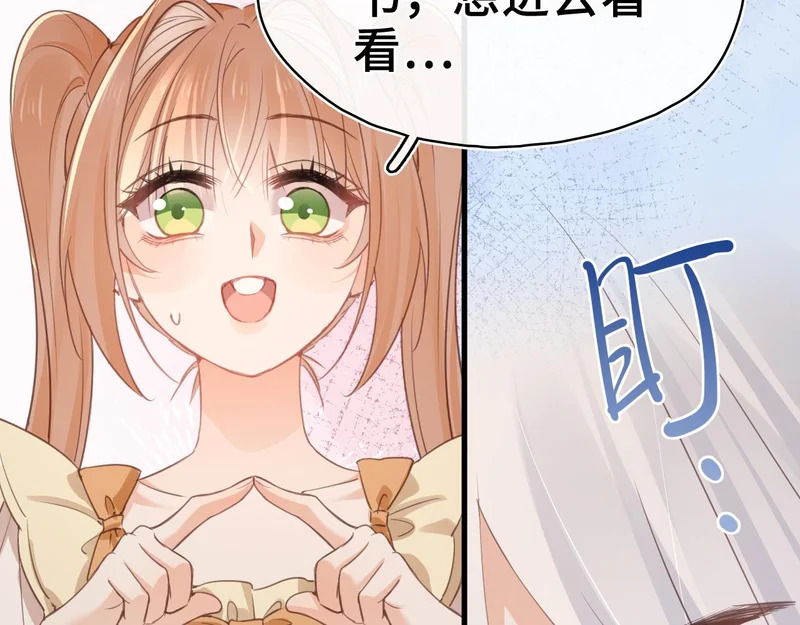 第43话 同盟 第73页