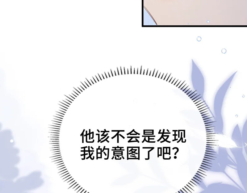 第43话 同盟 第75页