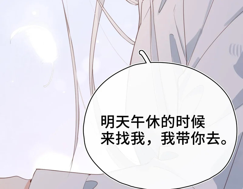第43话 同盟 第78页