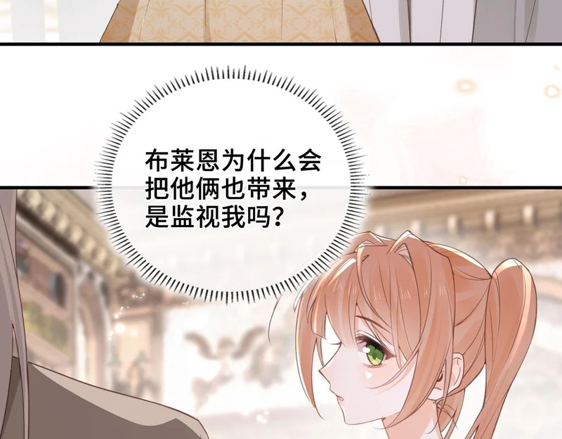 第43话 同盟 第83页