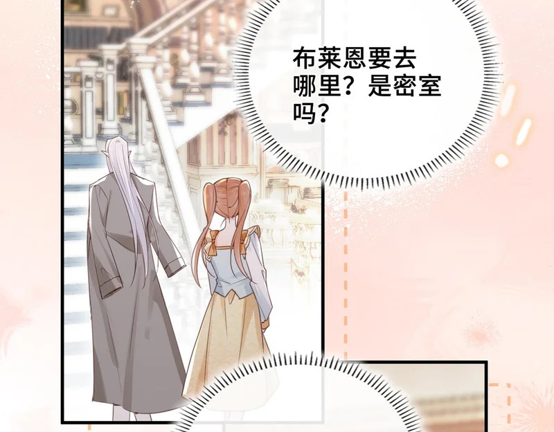 第43话 同盟 第86页