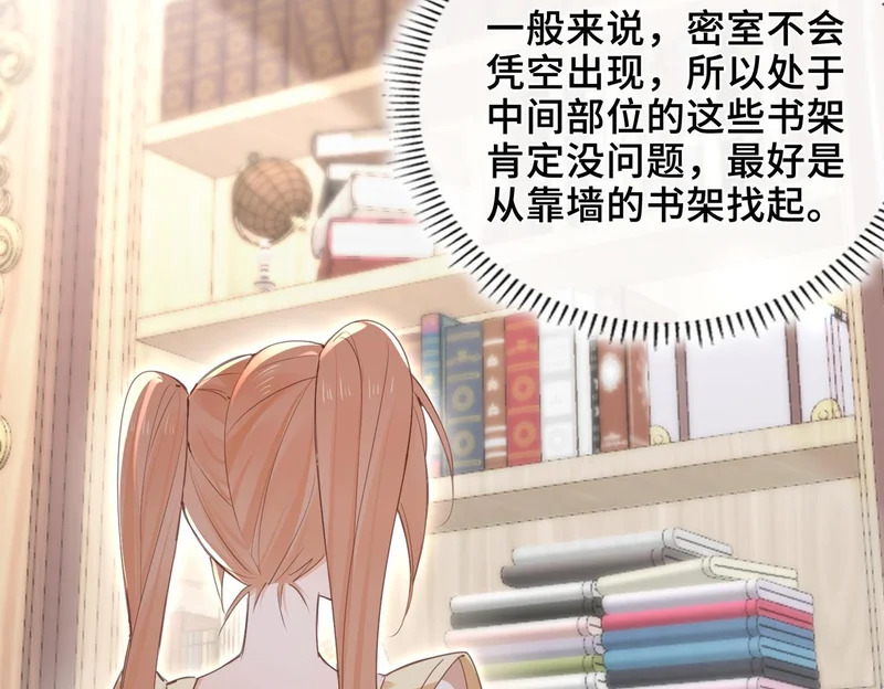 第44话 试探 第5页