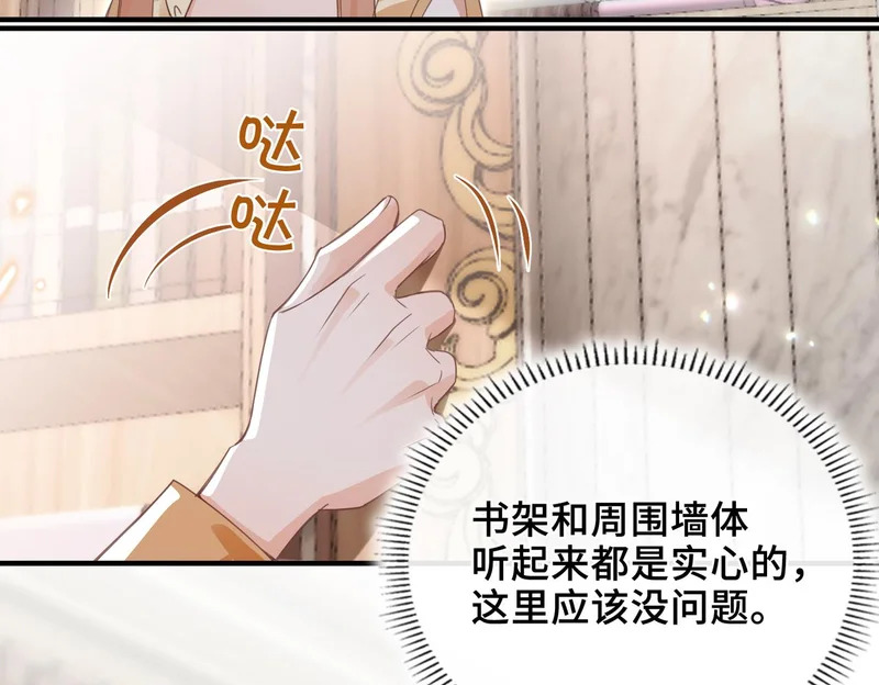 第44话 试探 第6页