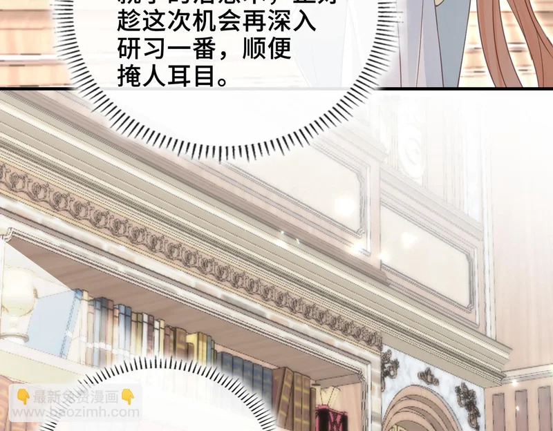 第44话 试探 第9页