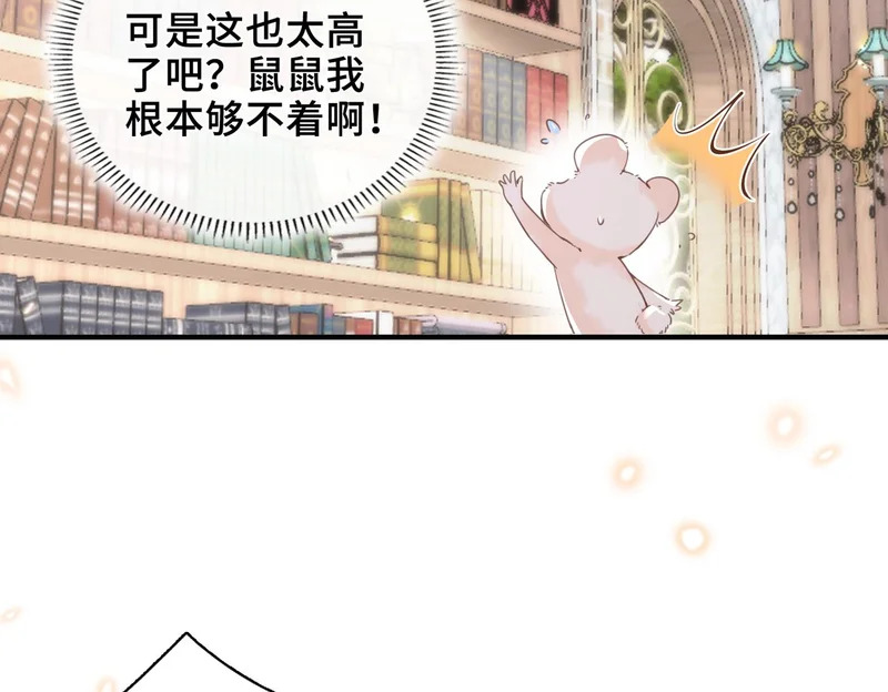 第44话 试探 第10页