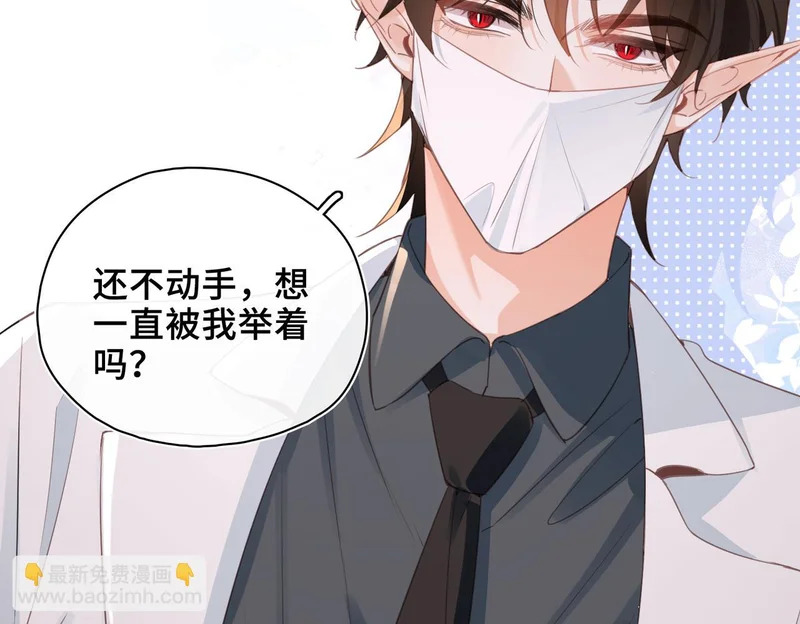 第44话 试探 第17页