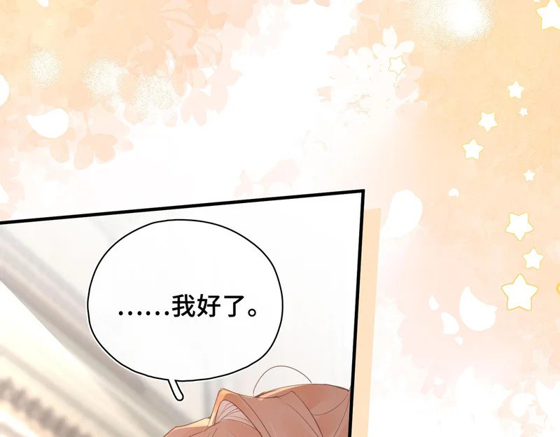 第44话 试探 第19页