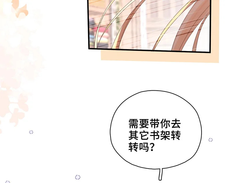 第44话 试探 第22页