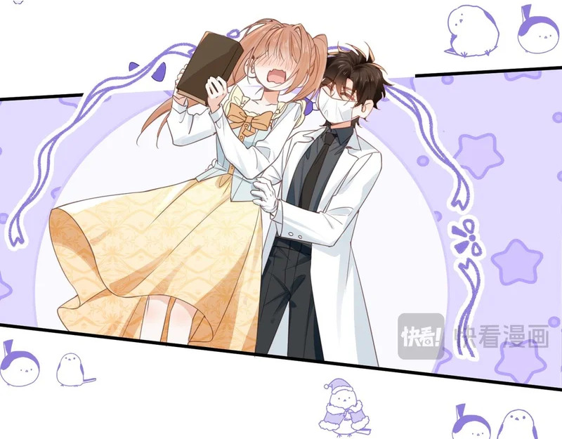 第44话 试探 第23页