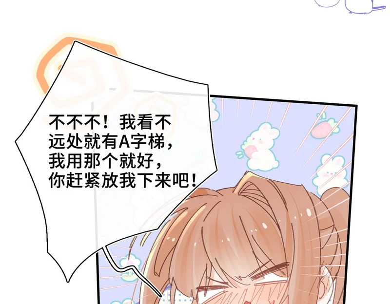 第44话 试探 第24页