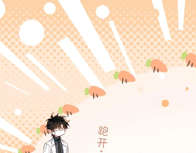 第44话 试探 第27页