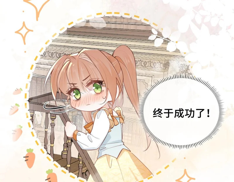 第44话 试探 第29页