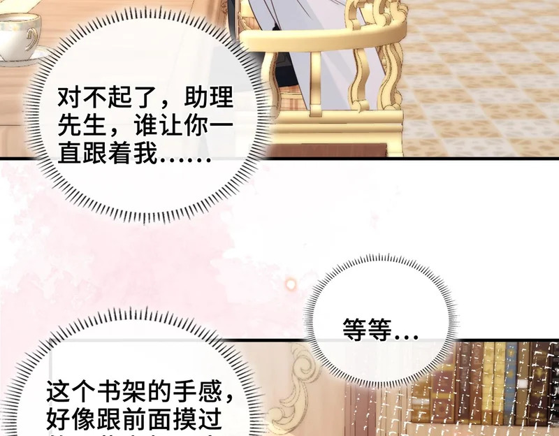 第44话 试探 第34页