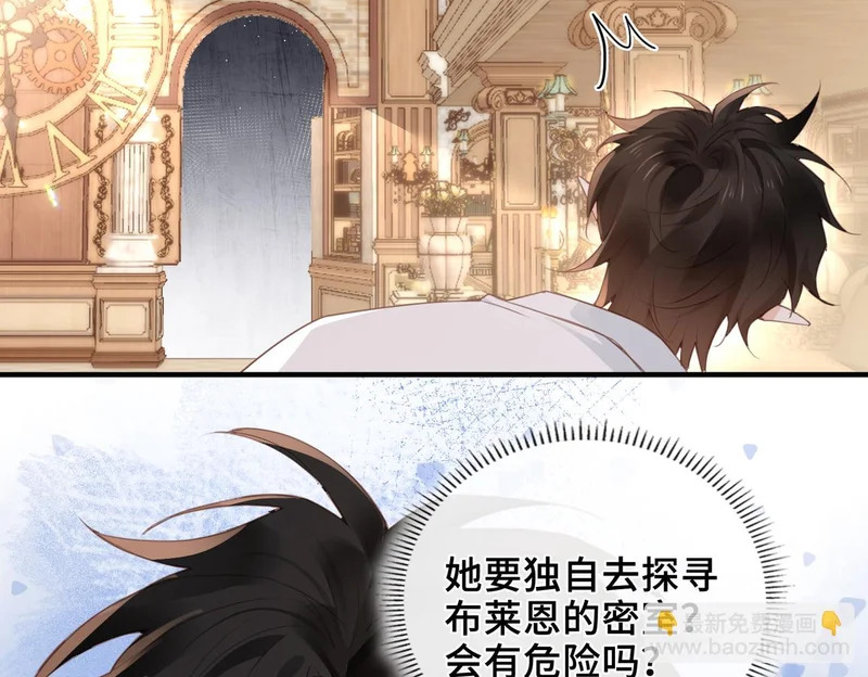 第44话 试探 第40页
