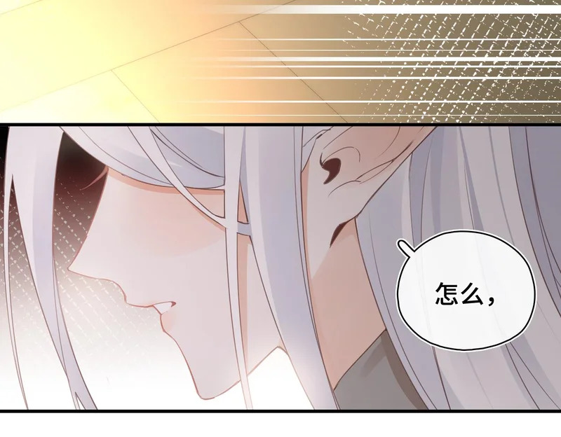第44话 试探 第48页