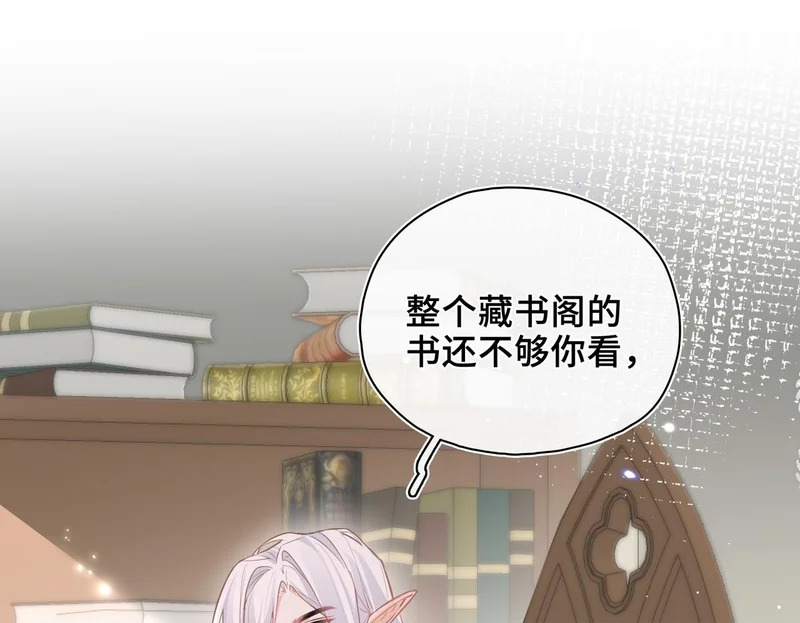 第44话 试探 第50页