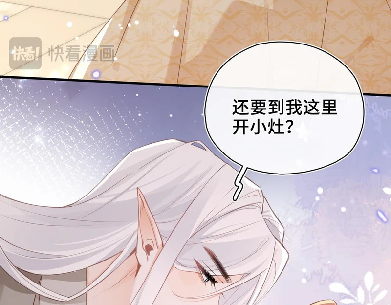 第44话 试探 第53页