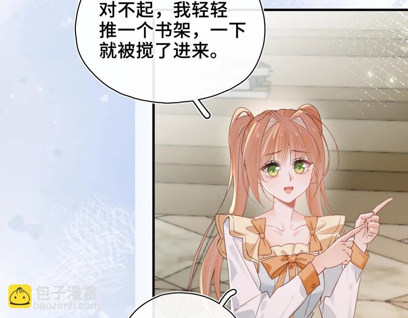 第44话 试探 第56页