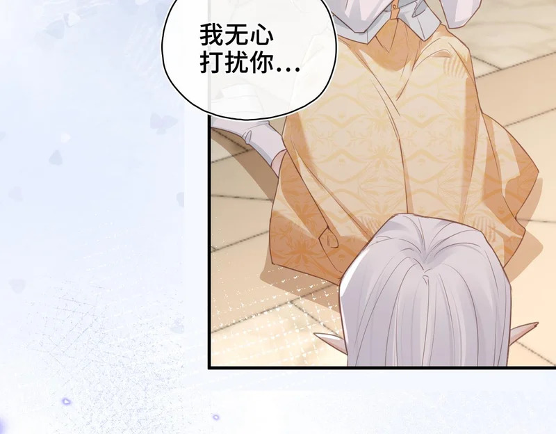 第44话 试探 第57页