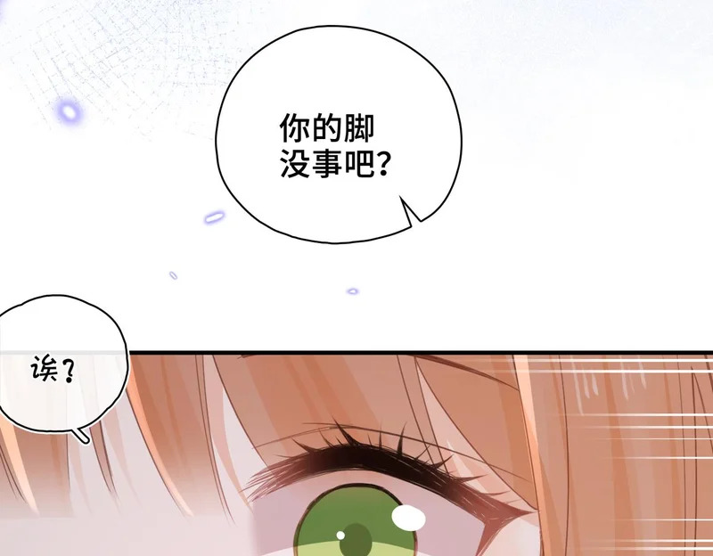 第44话 试探 第58页