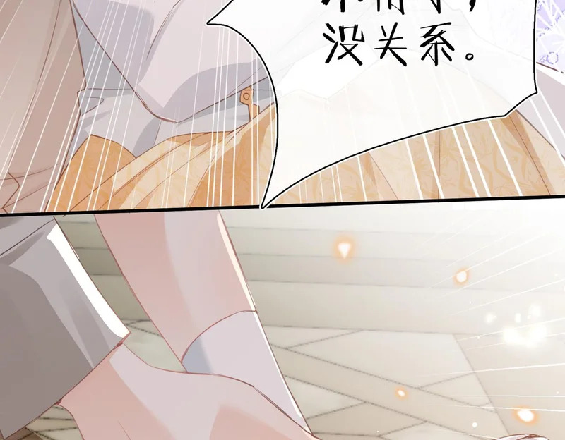 第44话 试探 第64页