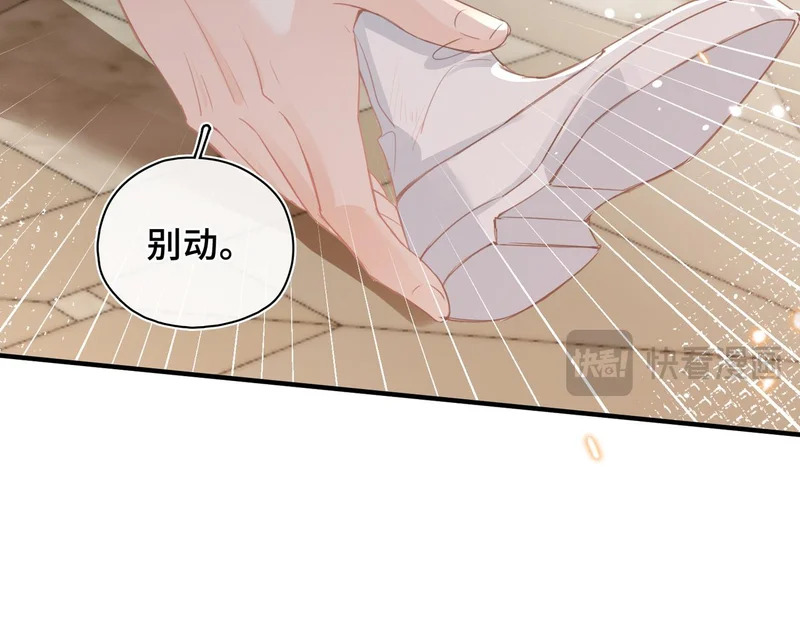 第44话 试探 第65页